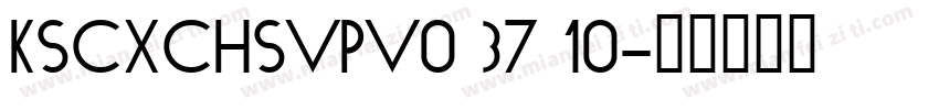 KSCXCHSVPV0 37 10字体转换